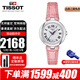 天梭（TISSOT）瑞士手表女嘉麗小美人系列明星同款石英表女士腕表送女友送老婆 T126.010.16.013.01羅云熙推薦款