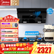 美的（Midea）抽油煙機家用側吸煙灶套裝升級23大吸力廚房油煙機灶具套裝三件套脫排油煙機燃氣灶套裝J25Spro 三件套【搭4.5大火灶+16L熱水器】天然氣 智能家電
