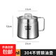 304不銹鋼油壺廚房防漏油罐壺家用帶過(guò)濾網(wǎng)大容量濾油儲油壺油瓶 304不銹鋼材質(zhì)【1L濾油壺】
