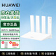 華為（HUAWEI）路由器 BE3 Pro 疾風(fēng)版 WiFi 7+ 智能高增益天線(xiàn) 千兆路由器 含擦拭布