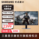 三星（SAMSUNG）4K 144Hz IPS1ms(GTG) HDR400 內置音箱 Tizen G70B 玄龍騎士 電競顯示器 27英寸 S27DG702EC