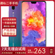 HUAWEI 華為P20/p20 Pro 安卓手機 4G全網(wǎng)通雙卡雙待智能二手手機 華為P20 極光色 6G+64G 9成新