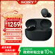 索尼（SONY）WF-1000XM5真無(wú)線(xiàn)藍牙降噪耳機 高清通話(huà)防水降噪豆耳麥 網(wǎng)課辦公游戲搭檔 禮物送男女友學(xué)生孩子 黑色