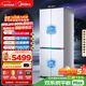 美的（Midea）熊墩墩603L十字門(mén)冰箱超薄零嵌入式雙系統超大容量一級能效以舊換新白色BCD-603WUSPZM(E)國家補貼