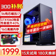 酷耶i7升十八核32G內存4060游戲電腦臺式機臺式電腦主機獨顯全套組裝電腦整機家用辦公 進(jìn)階款 36線(xiàn)芯/756G/GTX1060穩定吃雞