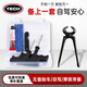 TECH補胎工具套裝【豪華裝】真空胎包美可膠條摩托電動(dòng)汽車(chē)修補硫化條