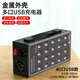 齊論多口usb充電器充電頭多孔插頭桌面充電站手機充電樁多接口通用大功率快充工作室多功能電源排插座 金屬外殼40口USB充電器(200W)