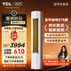 TCL空調新品京東聯(lián)名真省電Pro二代大3匹新一級能效變頻雙排銅管立式客廳KFR-72LW/RT2Eb+B1國家補貼