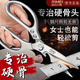金達日美廚房剪刀 剪骨頭專(zhuān)用剪刀 剪雞鴨魚(yú)骨頭 家用不銹鋼剪刀