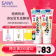 莎娜（SANA）豆乳美肌洗面奶女卸妝深層清潔毛孔男士潔面膏油性皮膚150g*2