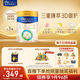 美素佳兒（Friso）皇家幼兒配方奶粉3段（1-3歲幼兒適用）800g*3 乳鐵蛋白 (新國標)