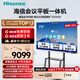 海信75英寸會(huì )議平板一體機觸摸屏電子白板4+64GB 40點(diǎn)觸控教學(xué)培訓辦公企業(yè)75XW3F雙系統推車(chē)