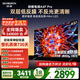 創(chuàng  )維電視A4F Pro 65英寸 Mini LED極黑低反屏 144Hz高刷 HI-FI音響  國家補貼