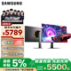 三星（SAMSUNG）27英寸 G81SF QD-OLED 4K 240Hz 0.03ms 防燒屏防眩光超薄設計玄龍騎士 電競顯示器LS27FG812SCXXF