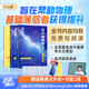 【黃夫人官方指定店】2026新高考高中物理黃夫人講義 高一高二+一輪復習含配套視頻課程全國文理通用教輔搭萬(wàn)猛生物英語(yǔ)佟大大數學(xué) 2026黃夫人高中物理一輪復習講義