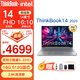 ThinkPad聯(lián)想ThinkBook 14＋15/16 14代core Ultra1代 2代可選 高性能定制筆記本電腦 14寸 Core5-220H 2.8K 高性能本 16G內存 1TB固態(tài) 定制