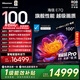 海信電視E7Q 100吋 信芯芯片H6超頻版 黑曜屏Pro XDR7000nits 4224分區 國家補貼 世界杯電視100E7Q