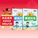 陽(yáng)光同學(xué) 2025秋新版 暑假銜接一升二語(yǔ)文+數學(xué)人教版（全套兩冊）預備二年級小學(xué)暑假作業(yè)預復習同步訓練練習冊一本通