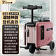 FX CROWN皇冠電動(dòng)行李箱可騎行拉桿箱可坐可代步鋁框箱包20英寸登機箱 櫻粉色+1個(gè)電池【承重220斤+負載騎行10公里】