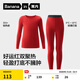 蕉內紅色計劃3系兒童保暖內衣男女童7A抗菌圓領(lǐng)秋衣秋褲本命年套裝冬 【輕薄暖】好運紅（適合5℃~15℃） 160