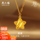 周六福（ZLF）新年禮物  黃金套鏈女款足金曳光系列綢緞拉絲星星鏈墜 計價(jià)T 40+5cm尾鏈-4.6g