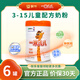 蒙牛一米八八兒童奶粉 3-15歲兒童學(xué)生CBP賴(lài)氨酸乳鐵蛋白188蒙牛奶粉 6罐整箱裝