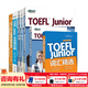 新東方TOEFLJunior小托福教材托?；A分級詞匯聽(tīng)力閱讀寫(xiě)作全真?？碱}托?？键c(diǎn)3000詞一冊通 【全7冊】TOEFL Junior考試備考套裝