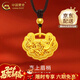 中國黃金（CHINA GOLD）黃金吊墜女款足金喜上眉梢長(cháng)命鎖兒童吊墜鎖包轉運珠項鏈節日禮物 喜上眉梢項鏈  約1g