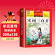 宋詞三百首 注音彩繪兒童版小學(xué)生版注音版 拼音讀物青少年版 小學(xué)一二年級三年級課外閱讀書(shū)籍 兒童文學(xué)讀物7-10歲