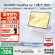 華為平板電腦MatePad Air12英寸2025新款 144Hz高刷2.8K全面屏影音娛樂(lè )學(xué)習繪畫(huà)辦公AI潮流多彩平板 標準版丨12+512GB WiFi 羽紗白 官方標配+【下單好禮】