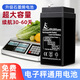 金滿(mǎn)格電子秤蓄電池4v6ah大容量電瓶通用鋰電池正品商用臺秤配件大全 4V4A-420克【電子秤通用款】-送配件