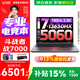 聯(lián)想來(lái)酷斗戰者 戰7000 2026補貼15% 電競游戲筆記本電腦y 學(xué)生p圖設計 聯(lián)想全國聯(lián)保 旗艦 酷睿i7-13650HX 滿(mǎn)血 RTX5060 16G 512GB高速固態(tài) 定制