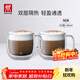 雙立人（ZWILLING）水杯杯子茶杯玻璃杯咖啡杯拿鐵杯雙層隔熱奶茶牛奶杯泡茶杯甜品碗 卡布奇諾馬克杯450ml2只
