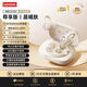 聯(lián)想（lenovo）【聯(lián)想官方 全新上市】2026最新款藍牙耳機耳夾式骨傳導開(kāi)放不入耳無(wú)線(xiàn)降噪不傷耳朵運動(dòng)跑步專(zhuān)用 【開(kāi)放式聽(tīng)音|柏林之音】白色