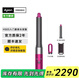 戴森（DYSON）Airwrap多功能美發(fā)棒HS05造型器套裝 自動(dòng)卷發(fā)順發(fā) 防飛翹  家用官方官翻機旗艦店 三八婦女節禮物 HS05入門(mén)套裝紫紅鎳色長(cháng)發(fā)版
