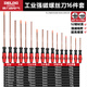 德力西電氣（DELIXI ELECTRIC）S2螺絲刀套裝 十字一字強磁螺絲批起子拆機家用組合【16件套】