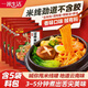 一米生活 過(guò)橋米線(xiàn) 350g*5袋 云南風(fēng)味肥汁米線(xiàn) 內含調料包 