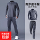 健身衣服男士運動(dòng)套裝春秋季跑步速干衣長(cháng)袖長(cháng)褲專(zhuān)業(yè)晨跑訓練衣服 T26灰+W288灰【運動(dòng)套裝】速干-透氣 3XL 【建議145-160斤】