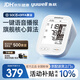 魚(yú)躍（yuwell）電子血壓計 醫療品牌院用標準 血壓儀家用上臂式量血壓準確的機器 【旗艦芯片款】雙供電語(yǔ)音YE680E