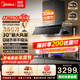 美的（Midea）【AK7PRO颶風(fēng)版】蒸汽洗AK9pro抽吸排油煙機家用廚房30風(fēng)量頂側一體歐式雙腔變頻QD529煙機套裝 【頂配單煙機】30m3風(fēng)量AK9Pro