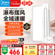 美的（Midea）風(fēng)暖浴霸云帆系列暖風(fēng)照明排氣一體機廣角擺風(fēng)速暖Y5浴室衛生間