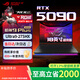 ROG槍神9plus超競版 2025新款 RTX5090/5080 U9-275HX酷睿版 玩家國度學(xué)生電競游戲本 華碩筆記本電腦 槍神9Plus超競版/RTX5090/18寸 64GB內存 | 2T