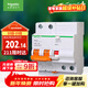 施耐德電氣帶漏電保護斷路器A型空氣開(kāi)關(guān)2PC63A空開(kāi)家用總閘 EA9RN2C6330CAR