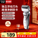 松下（Panasonic）電動(dòng)剃須刀全身水洗胡須刀刮胡刀干濕兩用快充電送男朋友老公生日新年情人節禮物實(shí)用 干濕兩剃【獨立浮動(dòng)雙刀頭】RW30