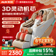 奧克斯（AUX）新款家用按摩椅太空艙2025全身零重力多功能智能電動(dòng)按摩沙發(fā)全自動(dòng)按摩躺椅4D送爸媽生日實(shí)用禮物 【旗艦尊享卡其款】全覆蓋玉石機芯+360°腿足按摩 【30天免費試用】退換貨運費全免