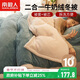 南極人可拆洗牛奶絨被子 二合一冬被含加絨被套被芯總重10斤 200*230cm