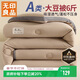 無(wú)印良品立體A類(lèi)面料10%大豆纖維秋冬季被子棉被芯冬天被褥200x230cm6斤