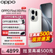 OPPO【國家補貼】OPPO Find X9 Pro 旗艦手機 夠清晰夠還原夠哈蘇 孫穎莎同款 oppofindX9pro手機 霜白 16+1T 官方標配