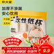 炊大皇 一次性紙杯子 加厚食品級辦公商務(wù)家用水杯210ml100只