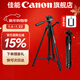 佳能精選配件相機三腳架 佳能r50 r10 r100 r7 r8 r5 r6 g7x3數碼 微單反相機支架 攝影直播三角架 影棚攝像落地三腳架